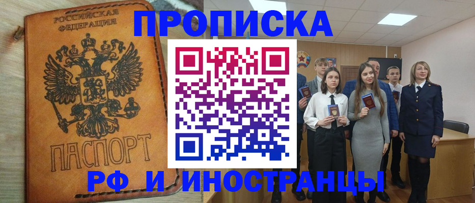 прописка для военкомата в Нововоронеже