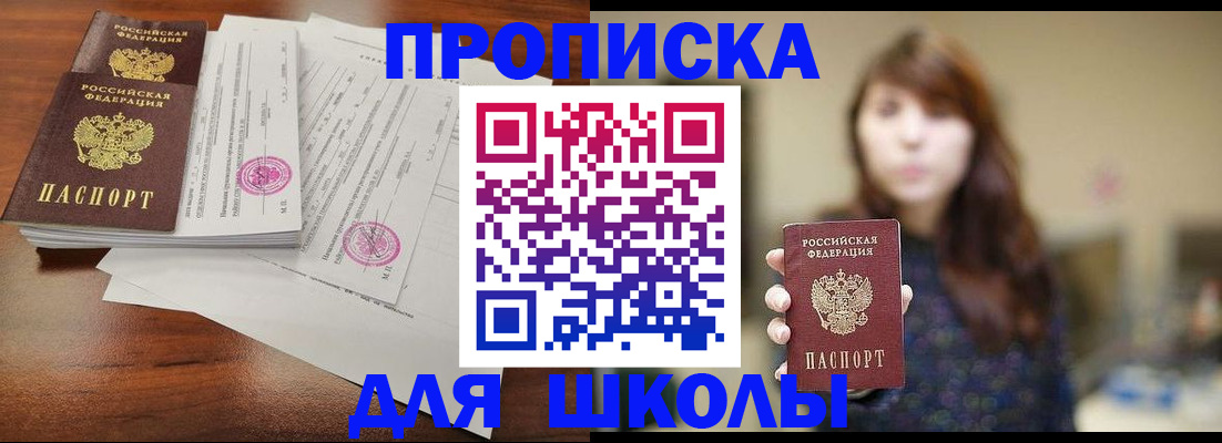 где прописаться в Нововоронеже